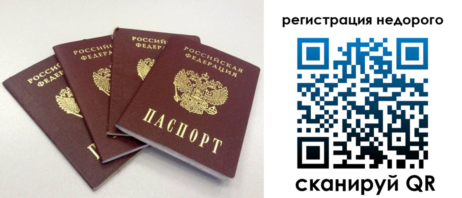 регистрация для школы в Владивостоке