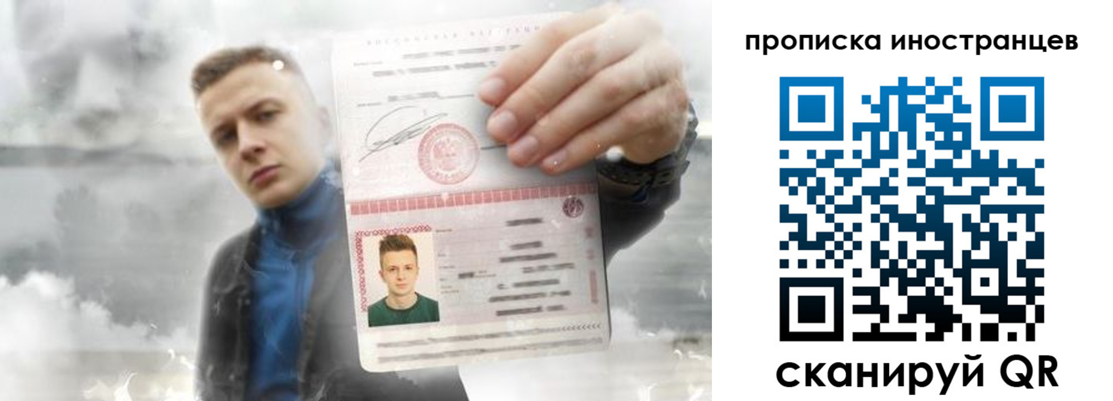 прописка для кредита в Владивостоке