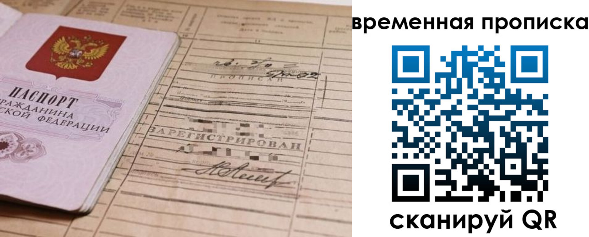 прописка для военкомата в Владивостоке