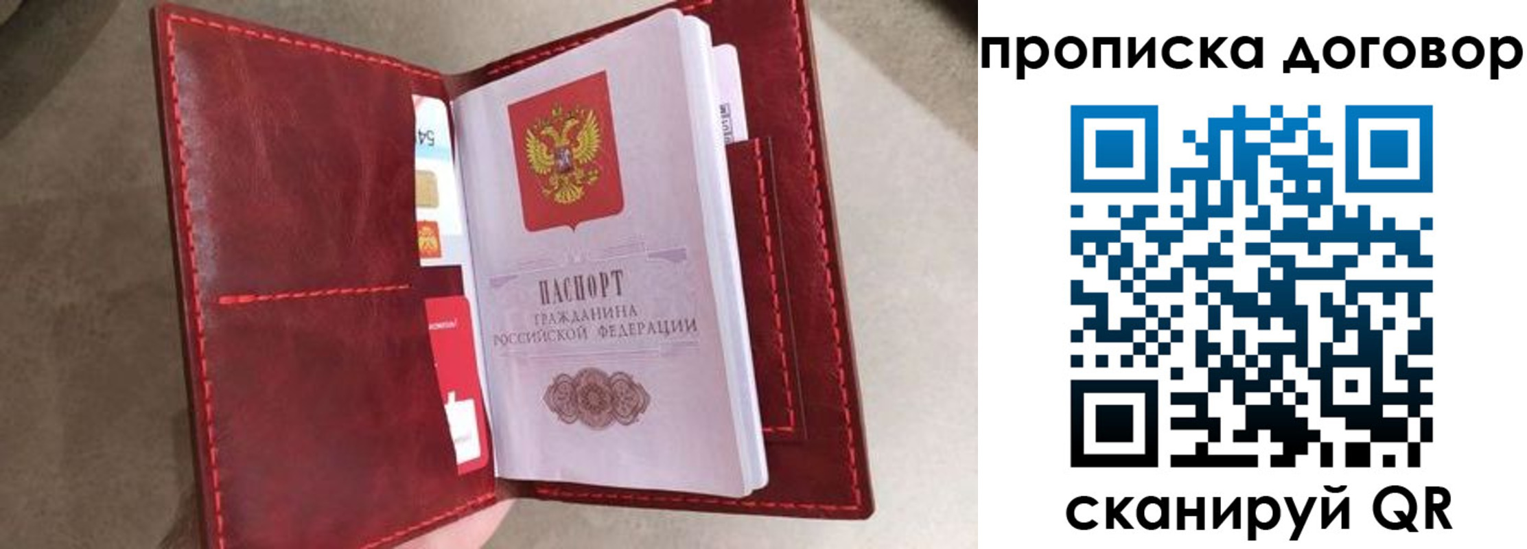 регистрация для дет. сада в Владивостоке