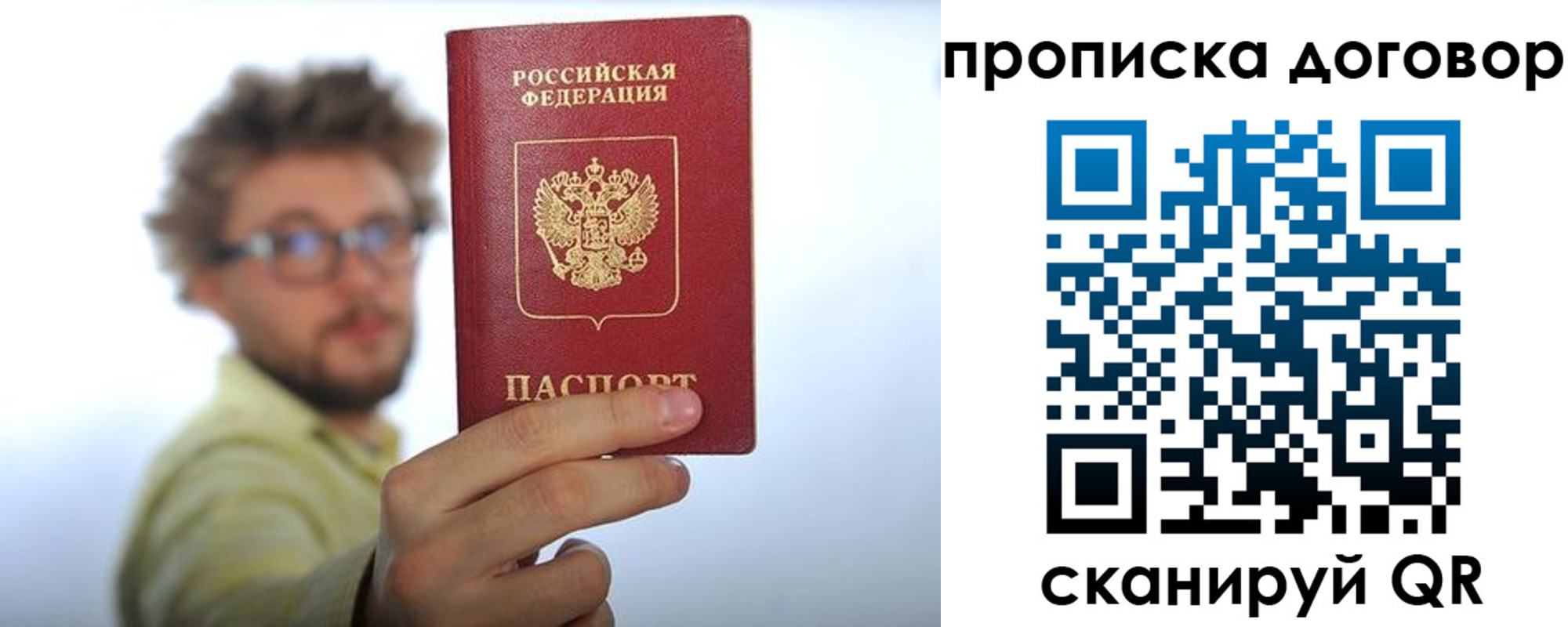 прописка для школы в Владивостоке