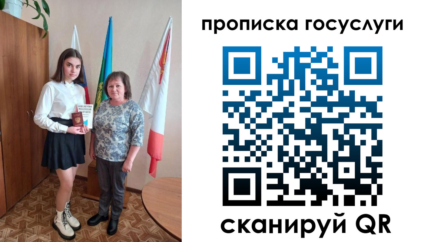 прописка ребенка в Владивостоке