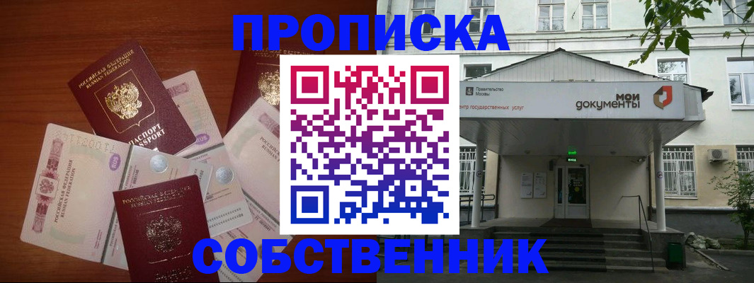 прописка для военкомата в Владивостоке