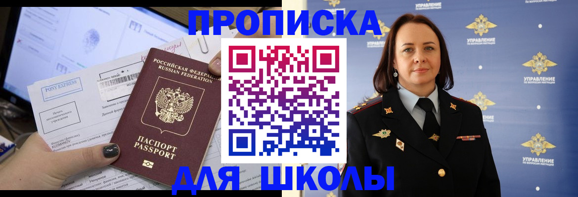 временная регистрация в квартире в Владивостоке