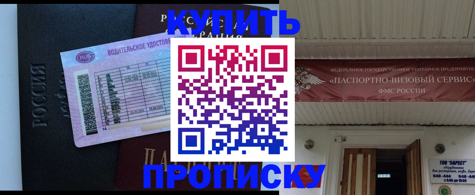 временная регистрация поиск в Владивостоке