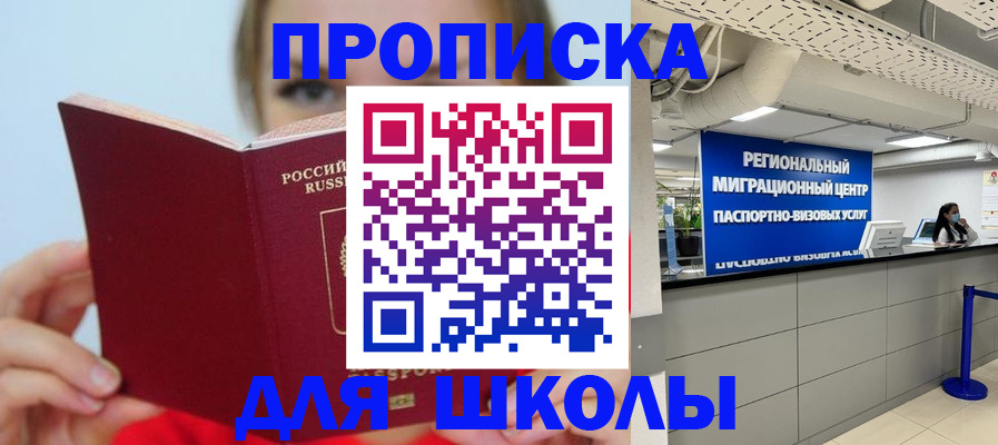 временная регистрация собственник в Владивостоке