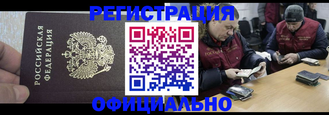 временная регистрация гарантия в Владивостоке